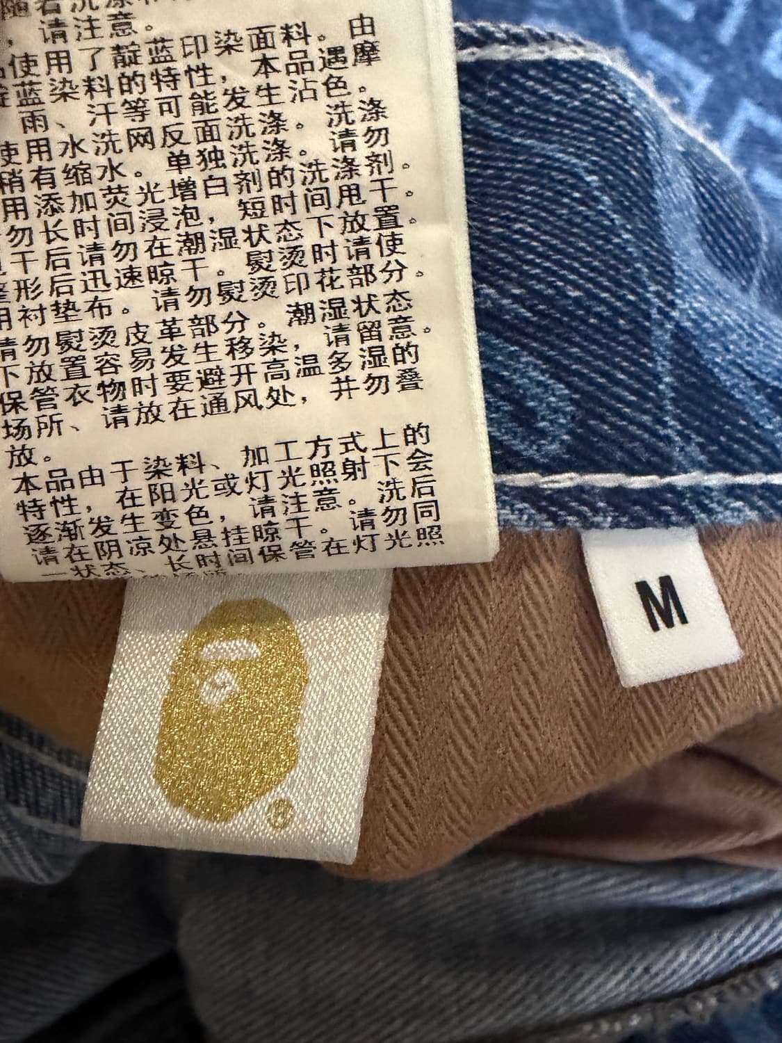 베이프 청바지 상품이미지10