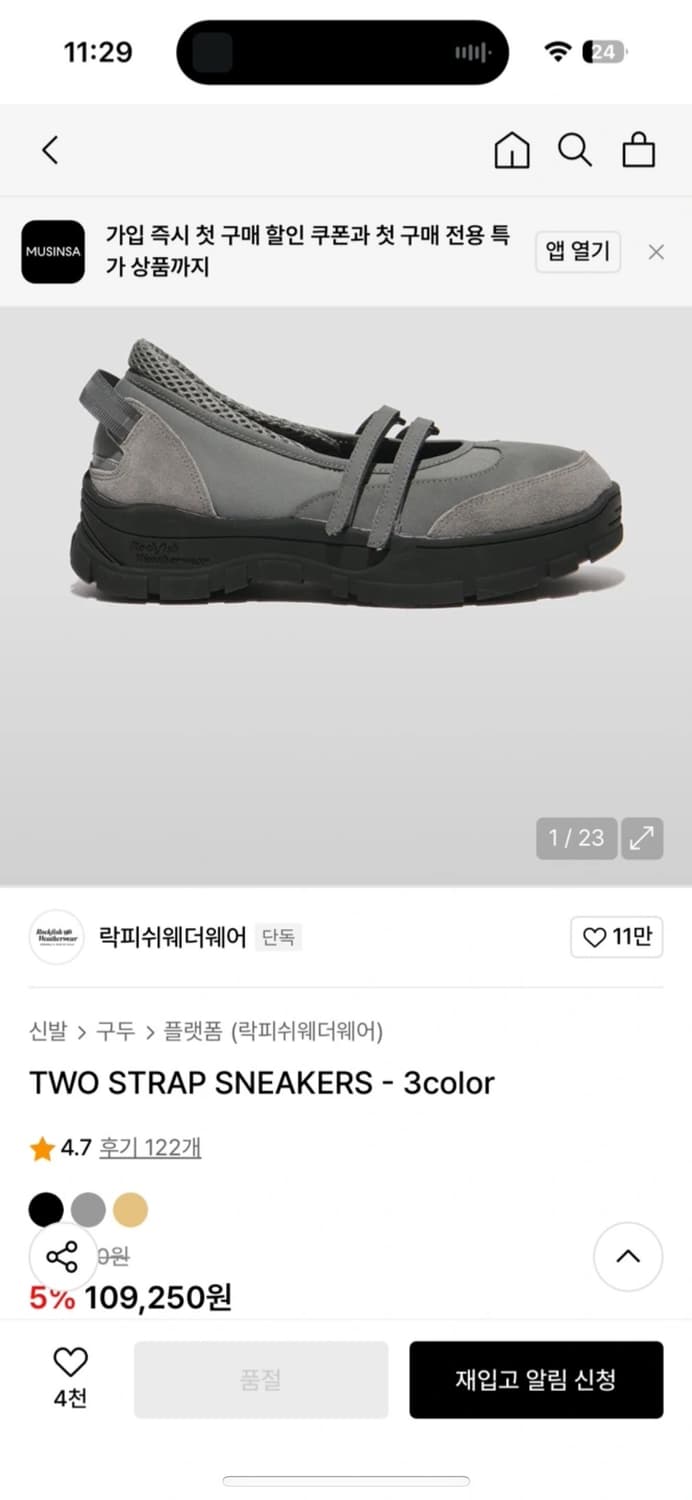 락피쉬 웨더웨어 메리제인 스니커즈 그레이 245 상품이미지4
