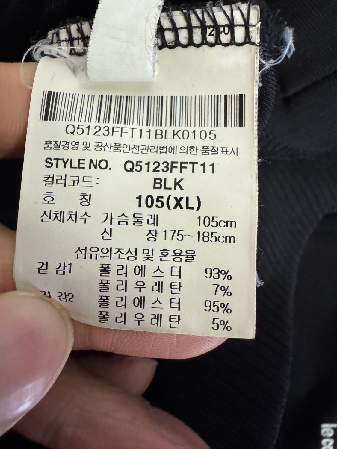 르꼬끄 스포르티브 트레이닝 트랙 집업 져지 L ~ XL 블랙 상품이미지4