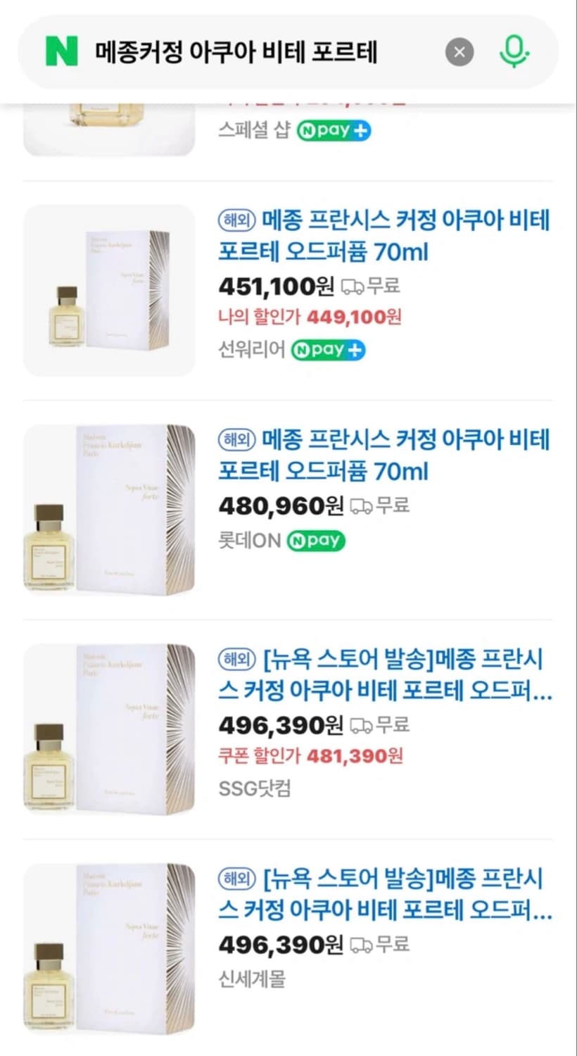 메종 프란시스 커정 아쿠아 비테 포르테 70ml 상품이미지4