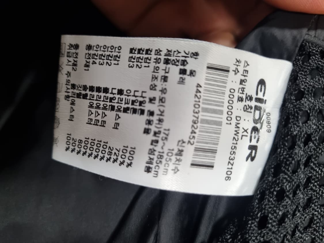 아이더 남성 구스 숏패딩  상품이미지5