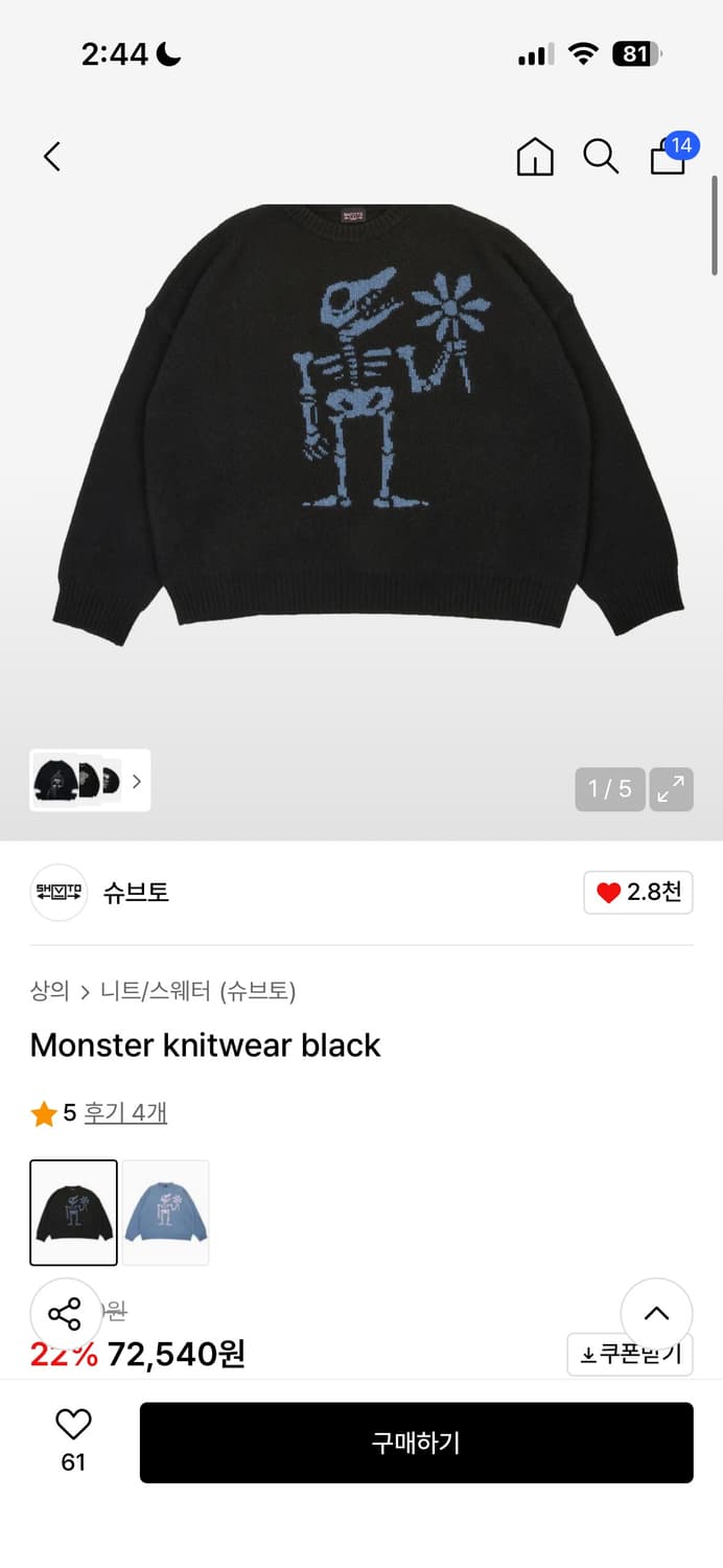 해골 니트 상품이미지2