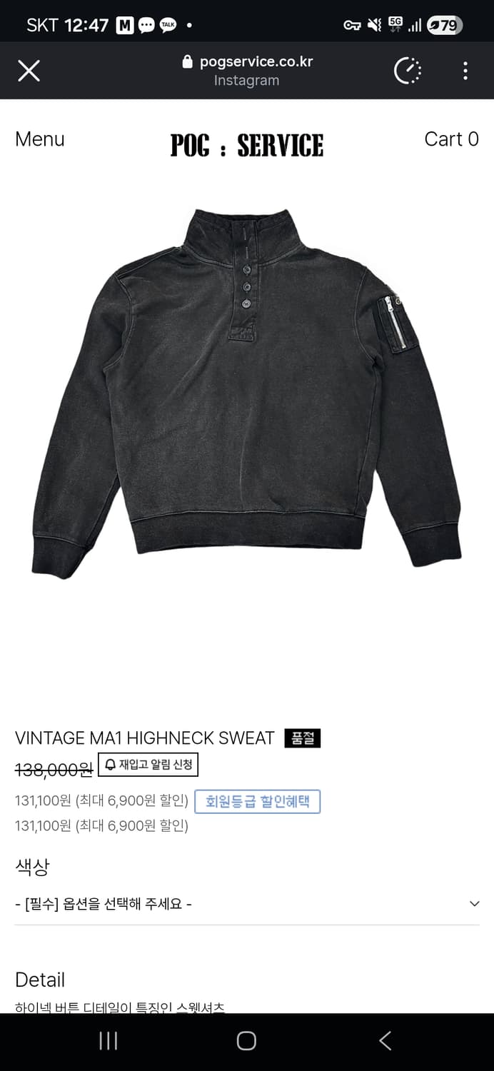 Pog service ma-1 하이넥 스웻 상품이미지1