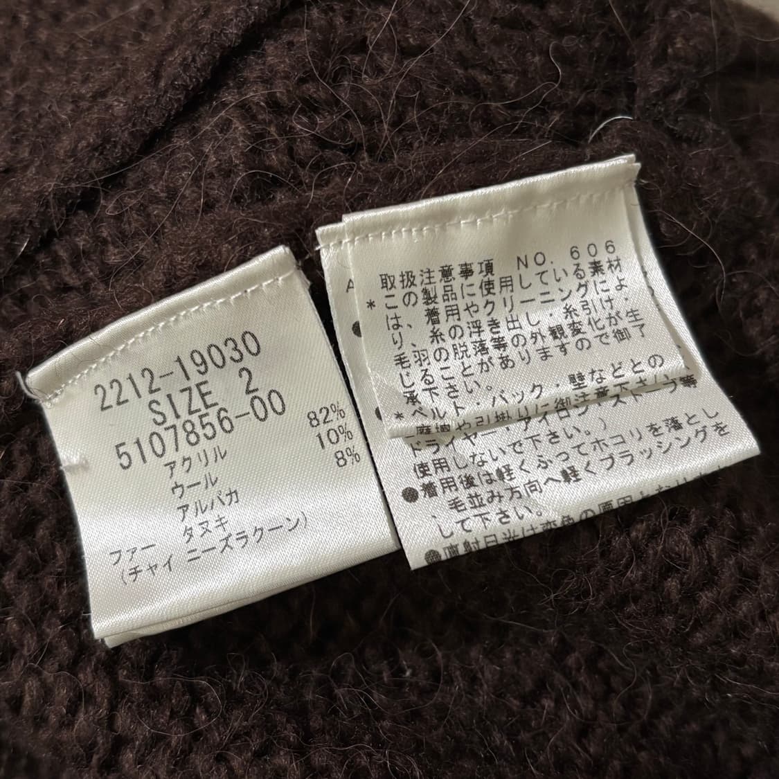 일본빈티지 모리걸 모리룩 브라운 케이프 퍼 아우터 상품이미지7