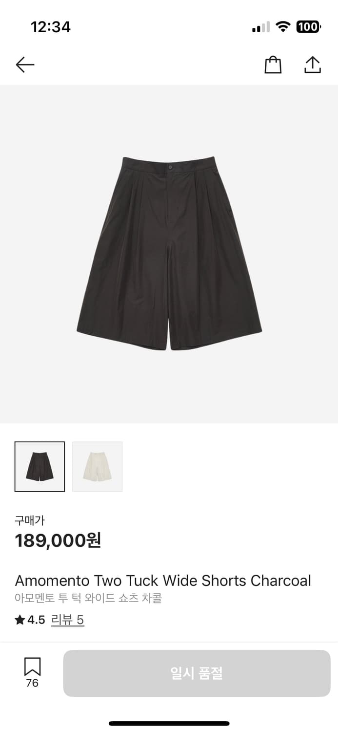 아모멘토 투턱 와이드 쇼츠 차콜 상품이미지1