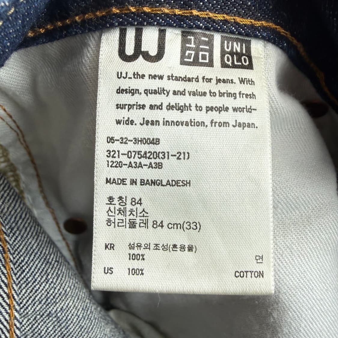 (33) 유니클로 중청 데님 팬츠 상품이미지5