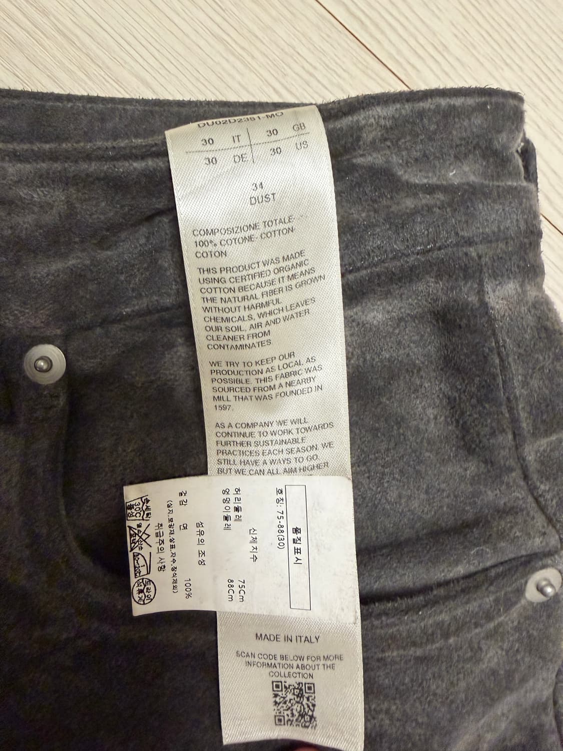 릭오웬스 몰스킨 geth jeans  상품이미지5