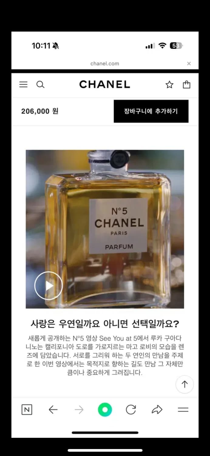 샤넬 향수 넘버파이브 No.5 50ml 새상품 상품이미지3