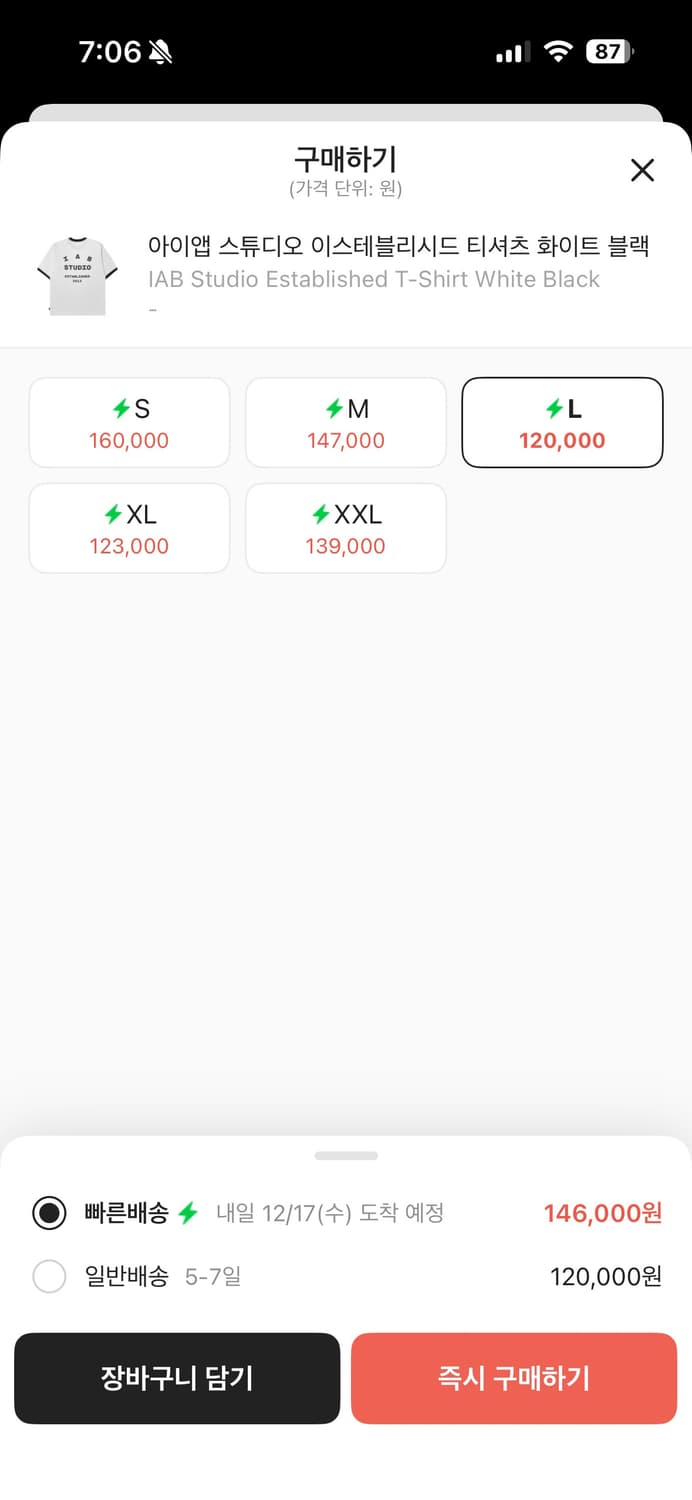 아이앱 스튜디오 이스테블리시드 티셔츠 상품이미지3