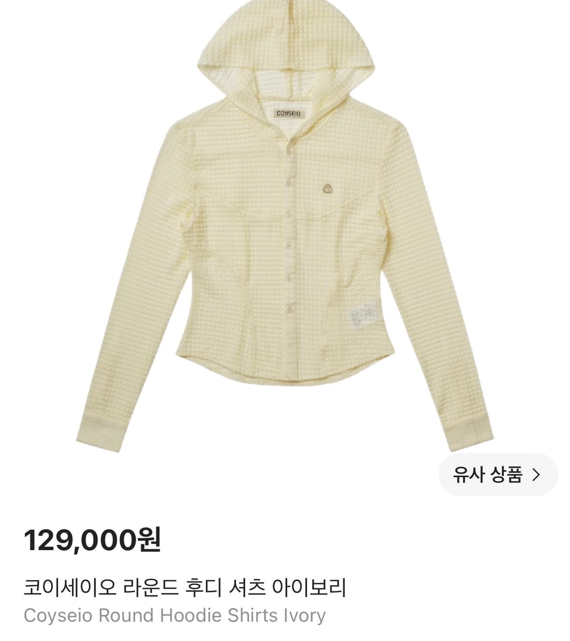 코이세이오 라운드 후디 셔츠 아이보리 상품이미지1