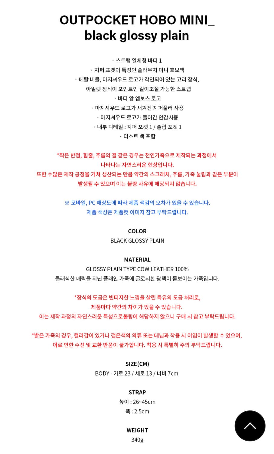 마지셔우드 호보 미니백 상품이미지3
