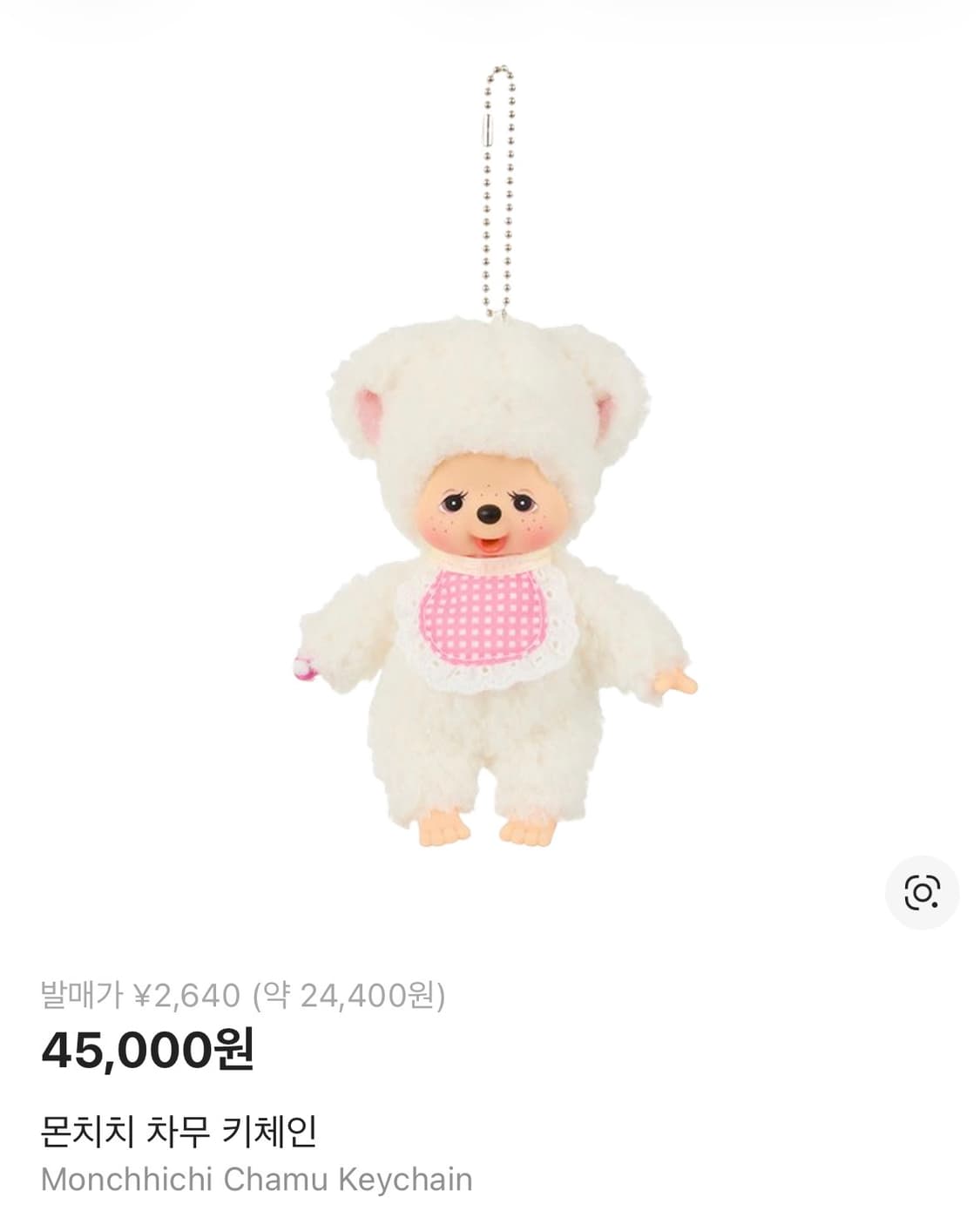 몬치치 차무 챠무 키링 상품이미지1