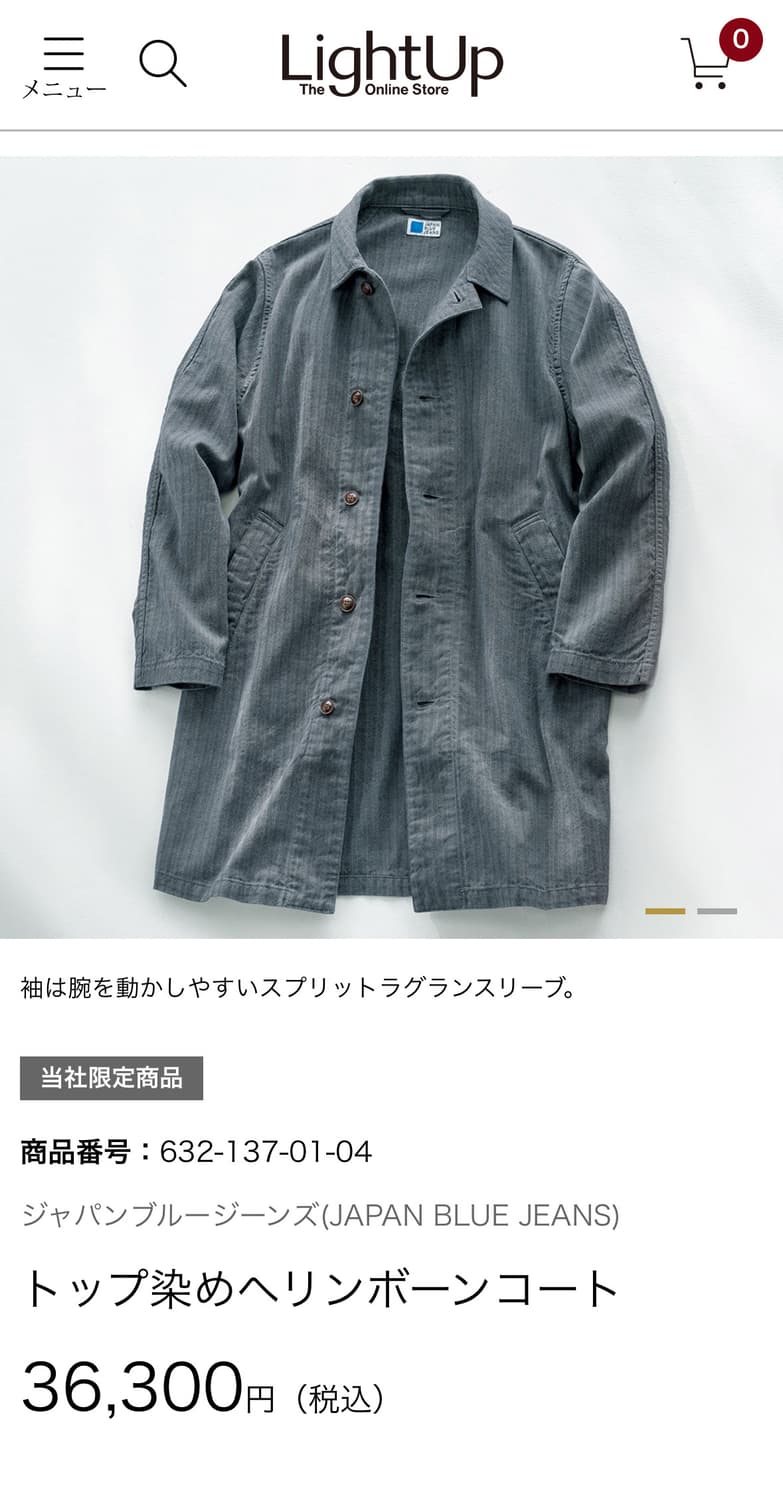 재팬 블루진스 JAPAN BLUE JEANS 헤링본 코트 M 상품이미지7