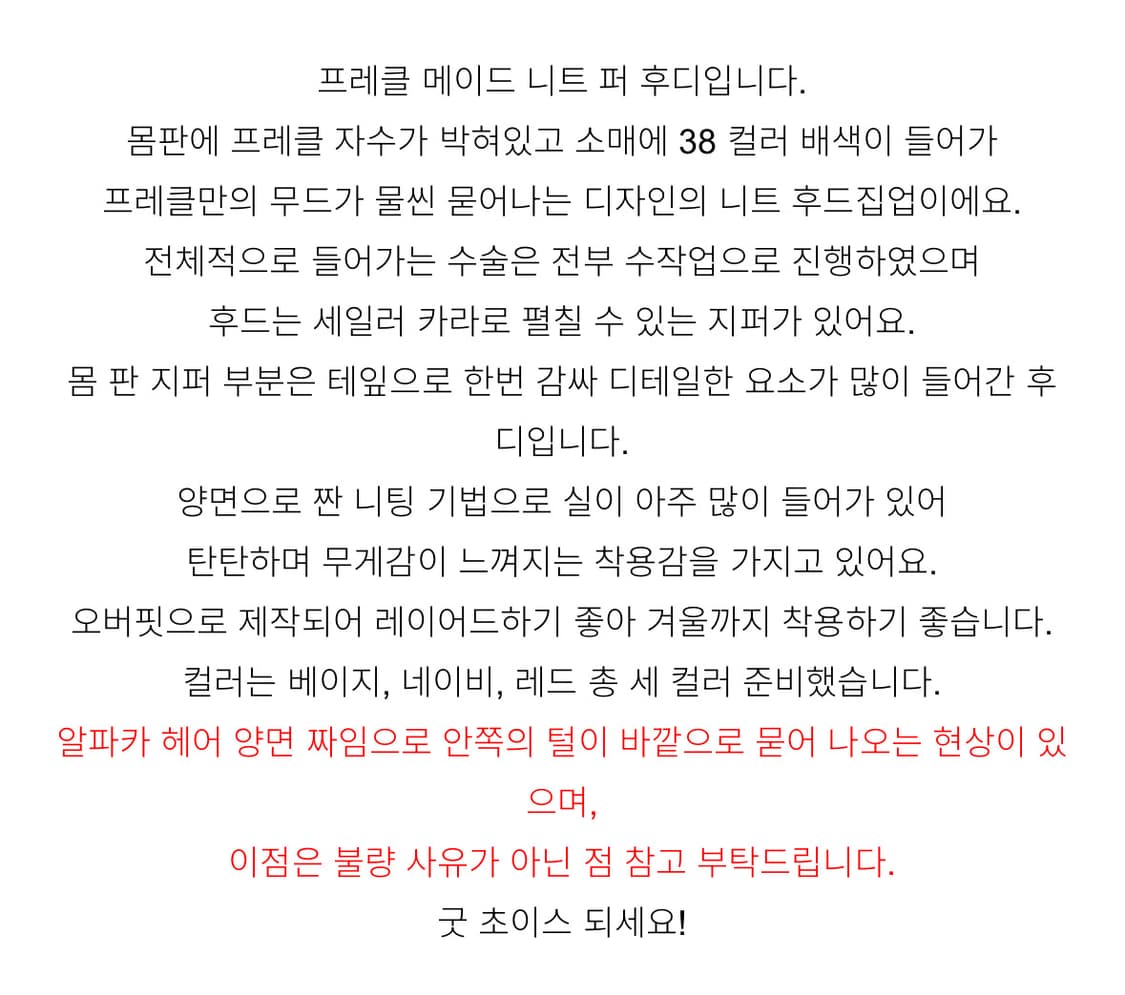 프레클 knit fur wool hoody 상품이미지8