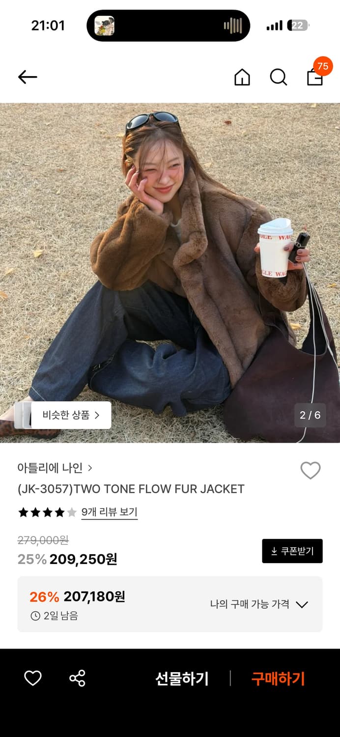 투톤 퍼 자켓 새상품입니다! 상품이미지1