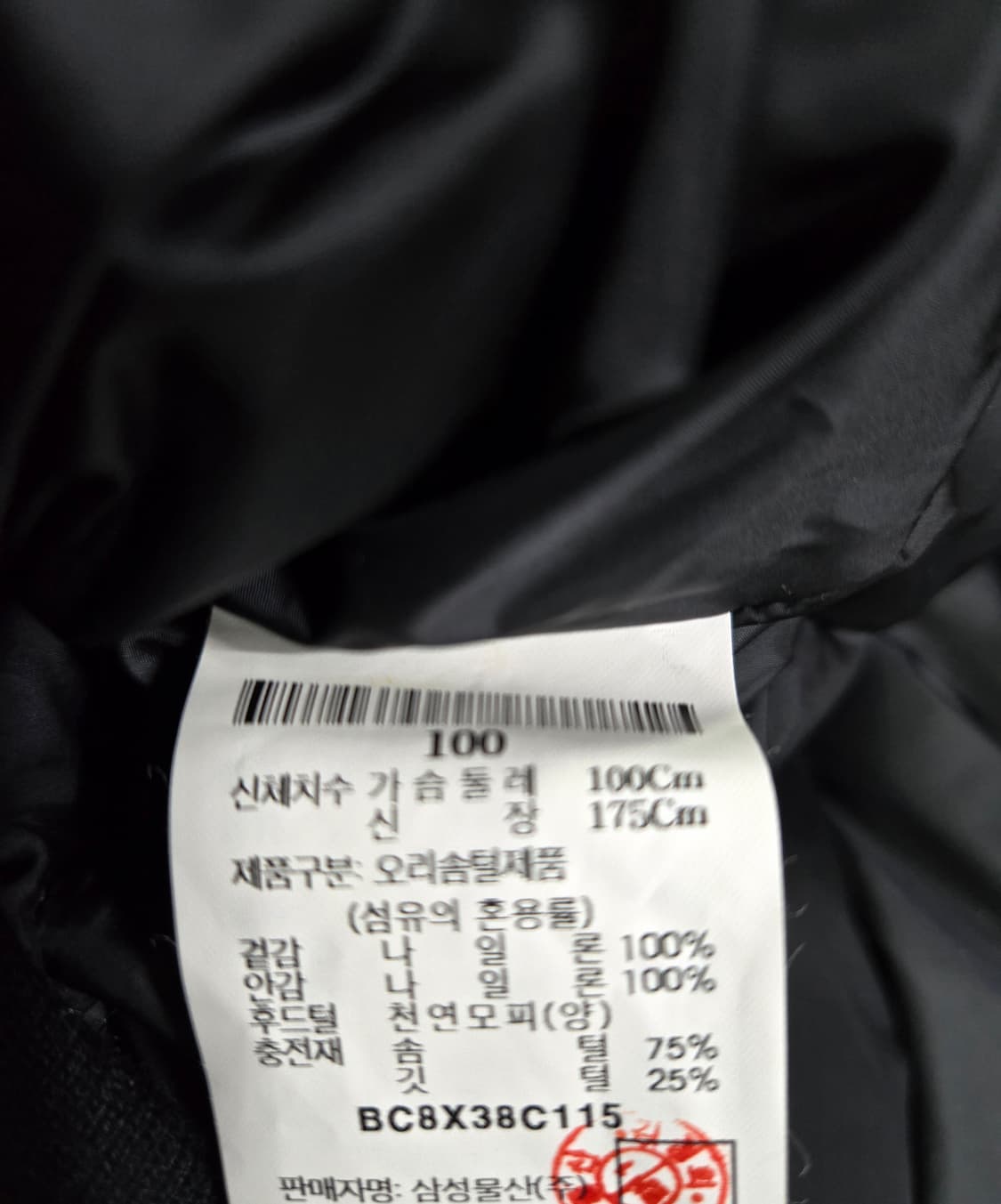 빈폴 BA-1 덕다운 숏패딩 점퍼 100 상품이미지10