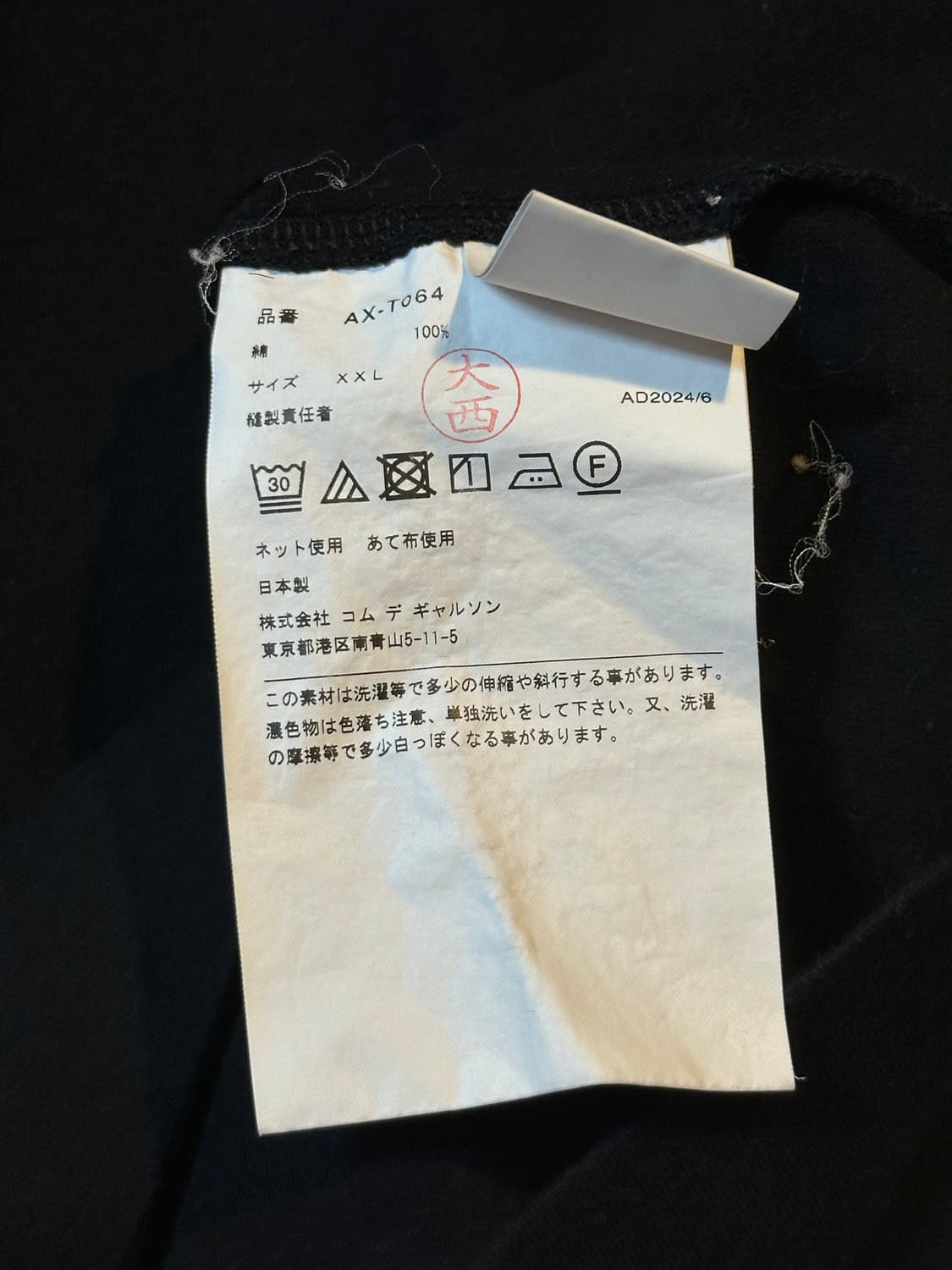 꼼데가르송 CDG 블랙 하트와펜 반팔 티셔츠 블랙 상품이미지7
