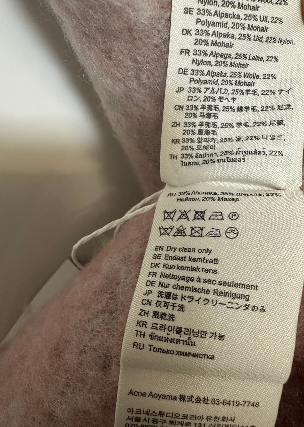 아크네 스튜디오 알파카모헤어울멀티체크남여공용 머플러 정품 상품이미지8