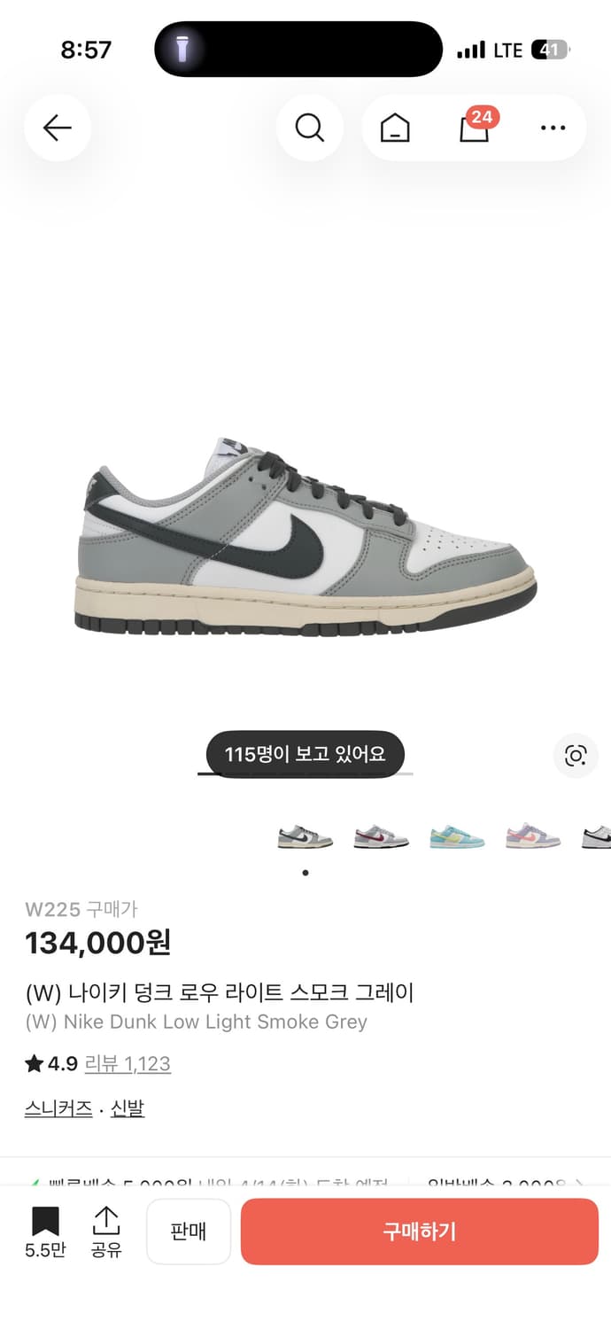 나이키 덩크로우 라이트 스모크그레이 225 상품이미지1