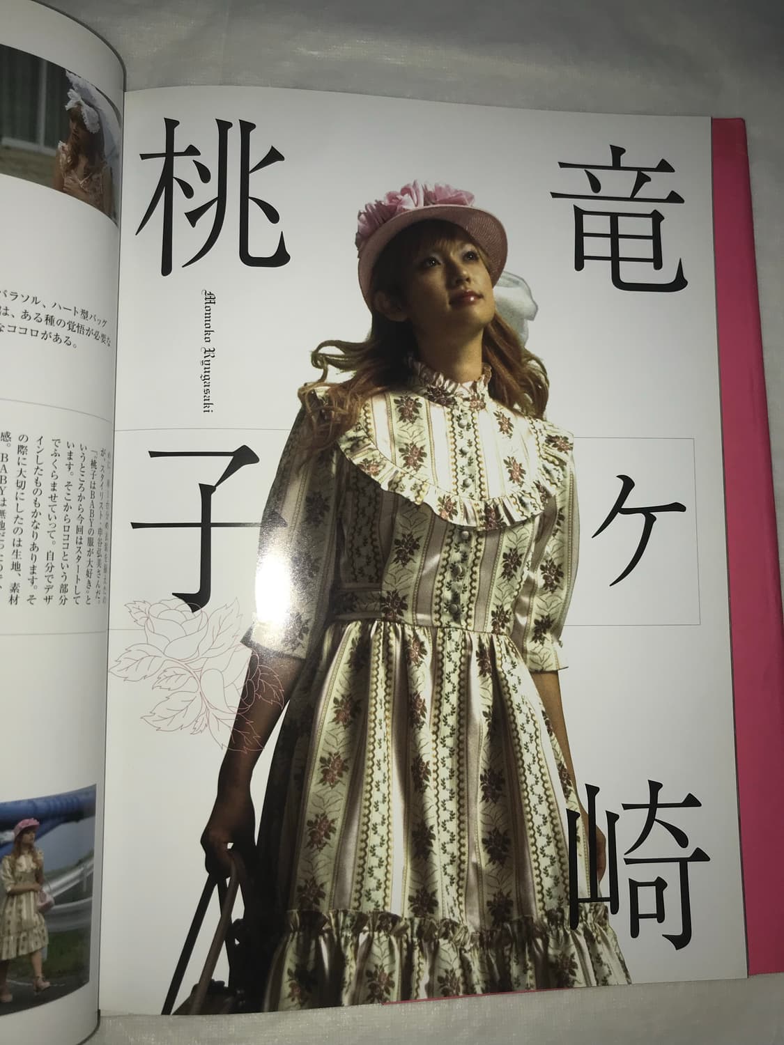 불량공주 모모코 下妻のがたり 후카다 쿄고 화보집 상품이미지9