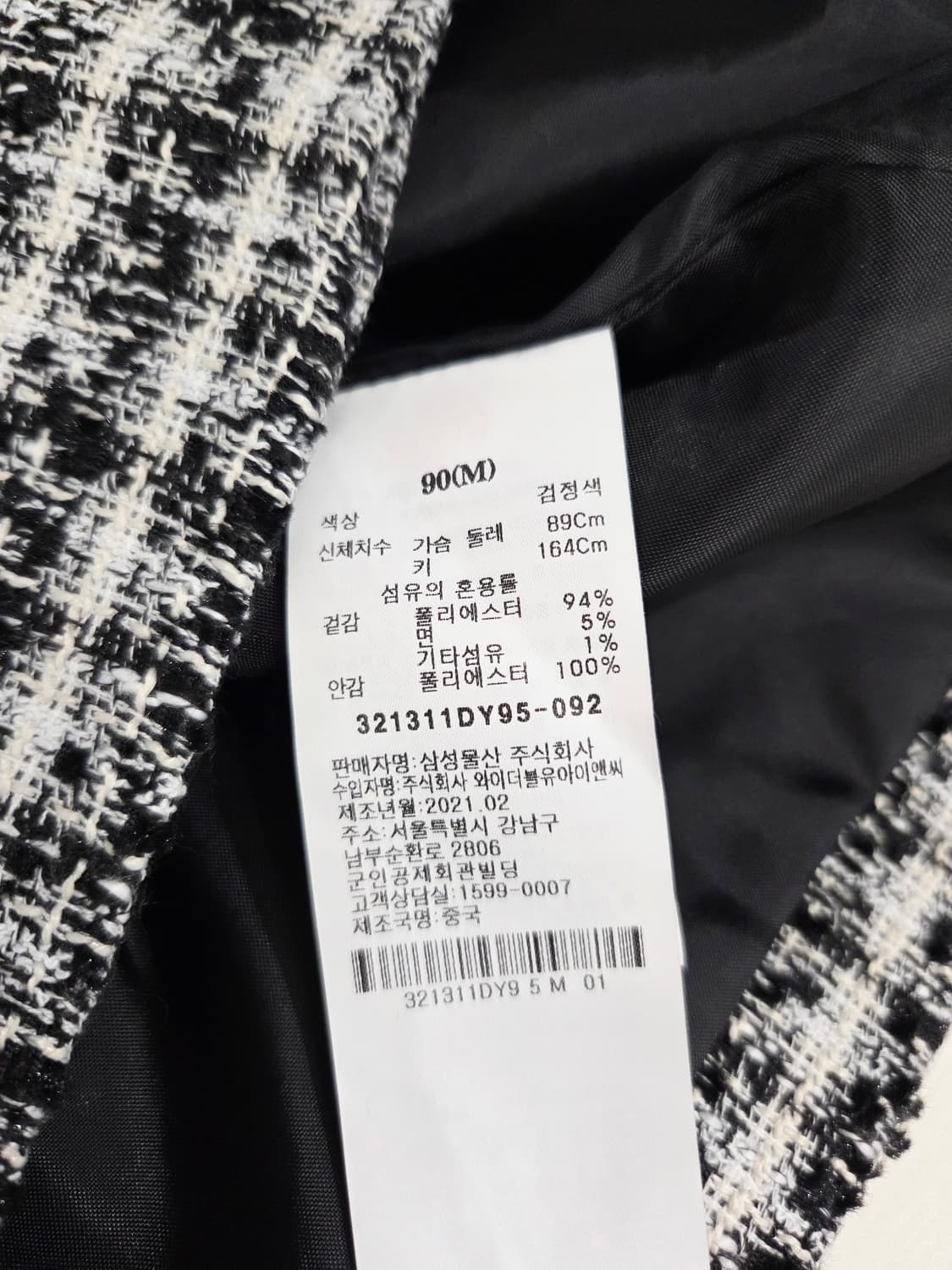 에잇세컨즈 8SECONDS  트위드 자켓_M 상품이미지8