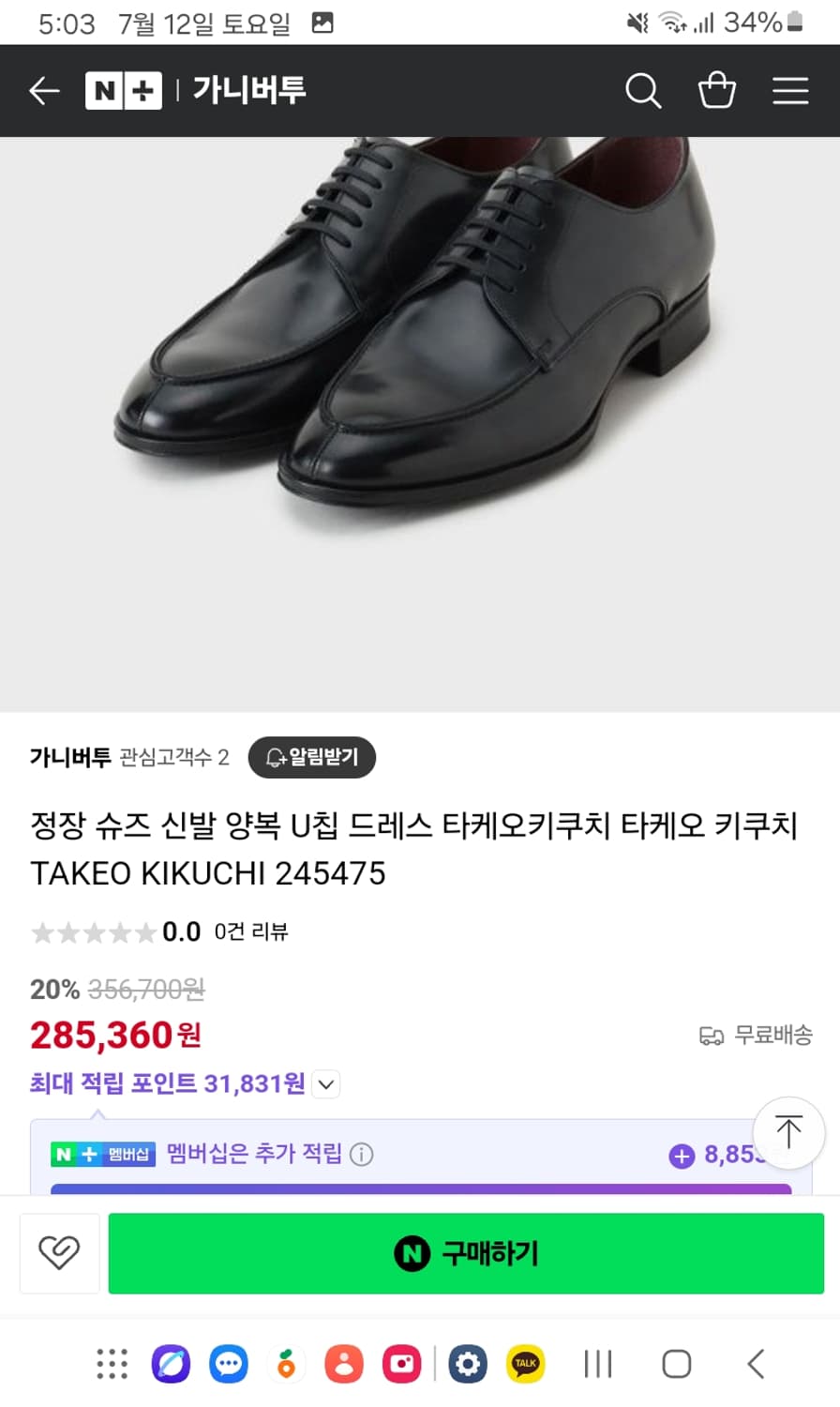 타케오 u팁 스트레이트 슈즈,더비 레이스업 구두 상품이미지1