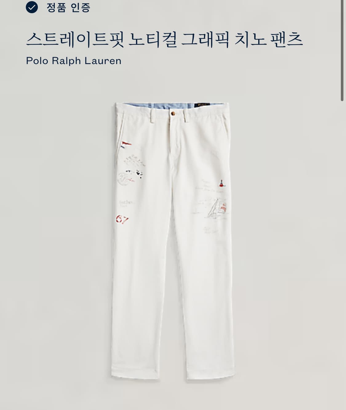 폴로 랄프로렌 노티컬 그래픽 치노 33/32 상품이미지1