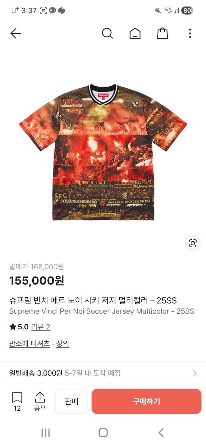 슈프림 빈치 페르 노이 사커 저지 멀티컬러 L 상품이미지1