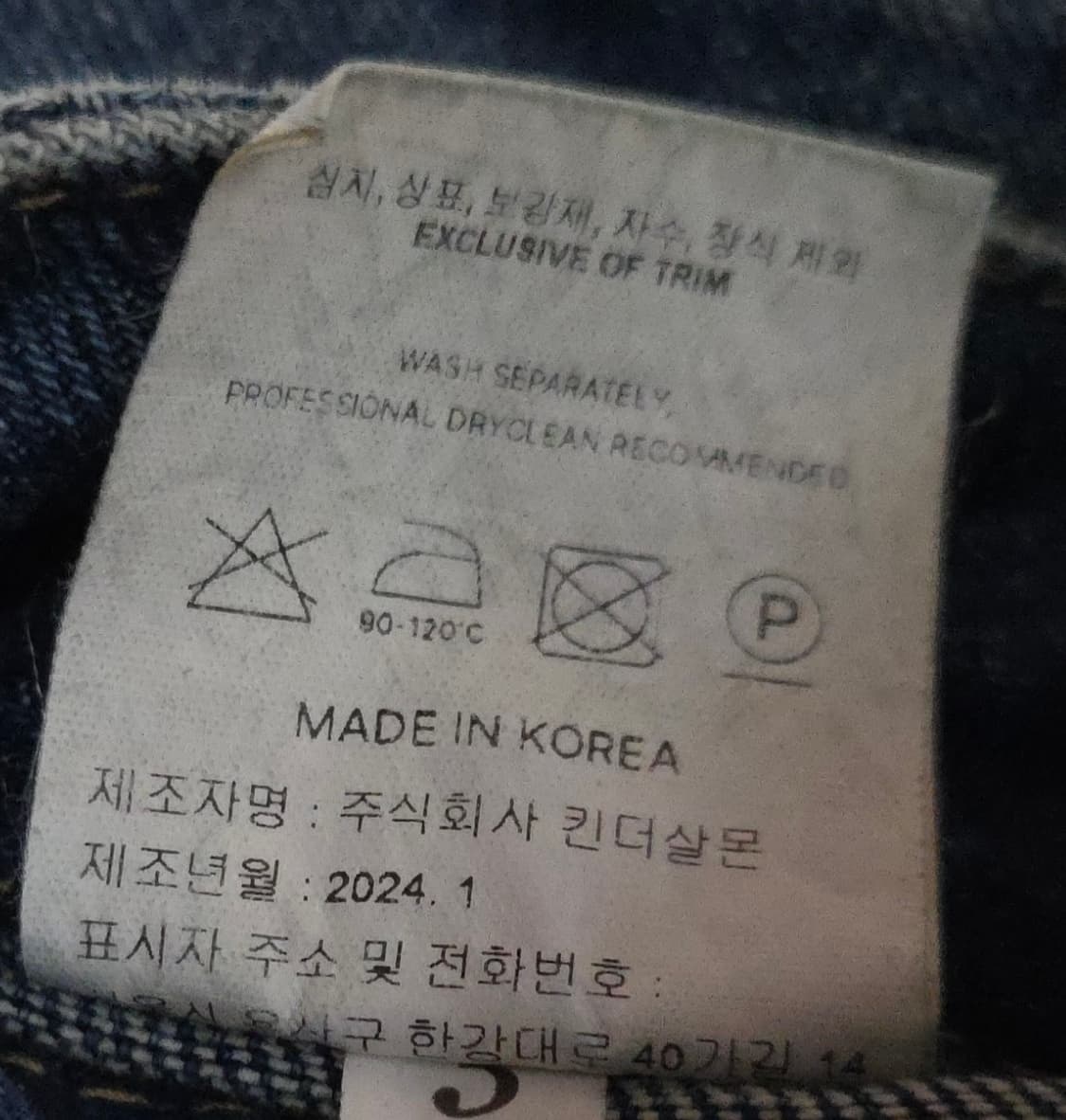 (착샷) 킨더살몬 데님 청바지 상품이미지6