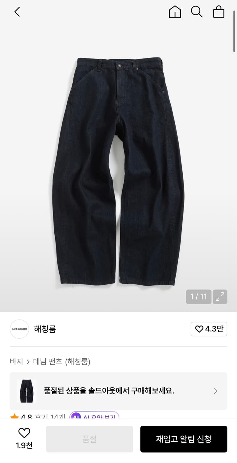 해칭룸 인디고 팬츠 3사이즈 판매합니다! 상품이미지1