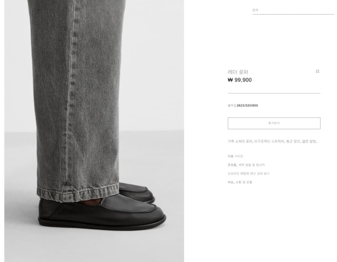 [43] 자라 레더 로퍼 (2623/520/800) 상품이미지1