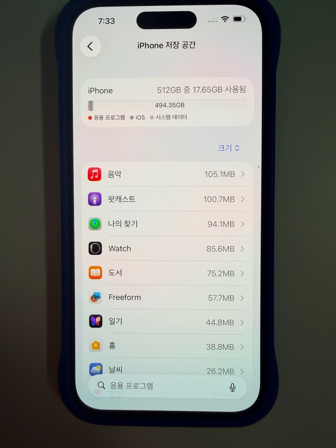 아이폰 15 Pro 512GB 블랙 상품이미지3