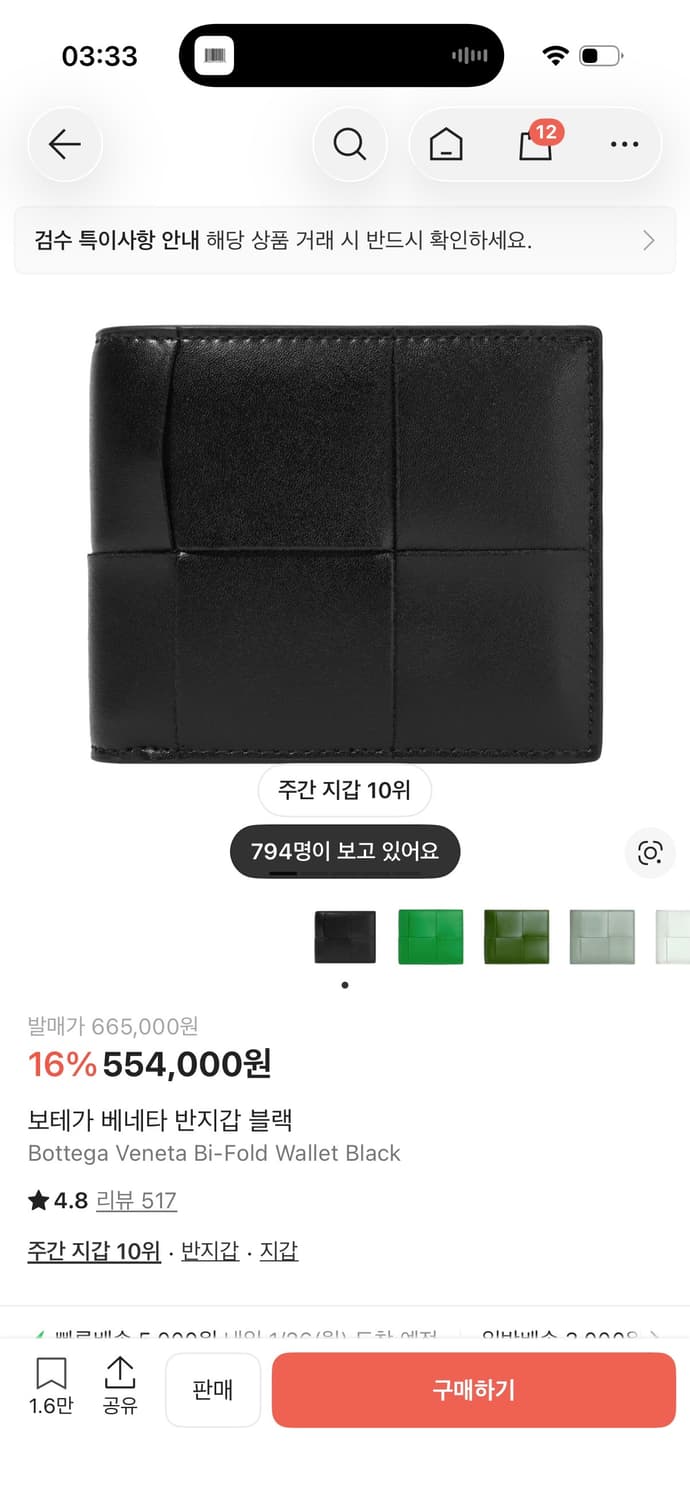 보테가베네타 반지갑 상품이미지1