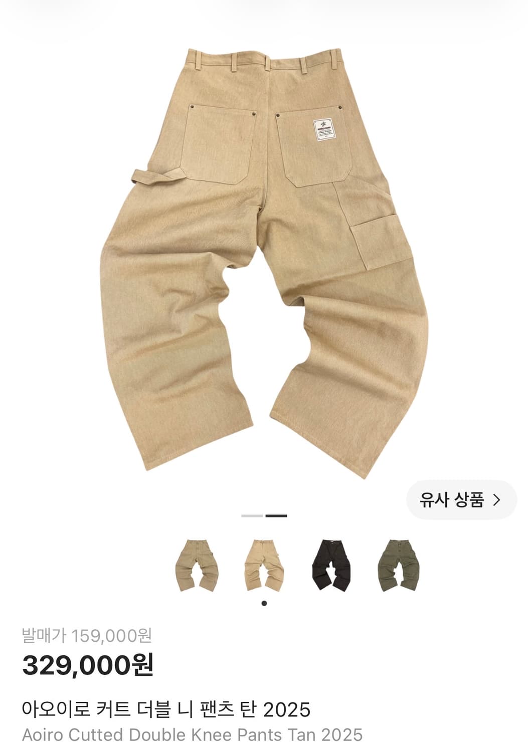 아오이로 커티드 더블니 탄 2025 1사이즈 상품이미지2