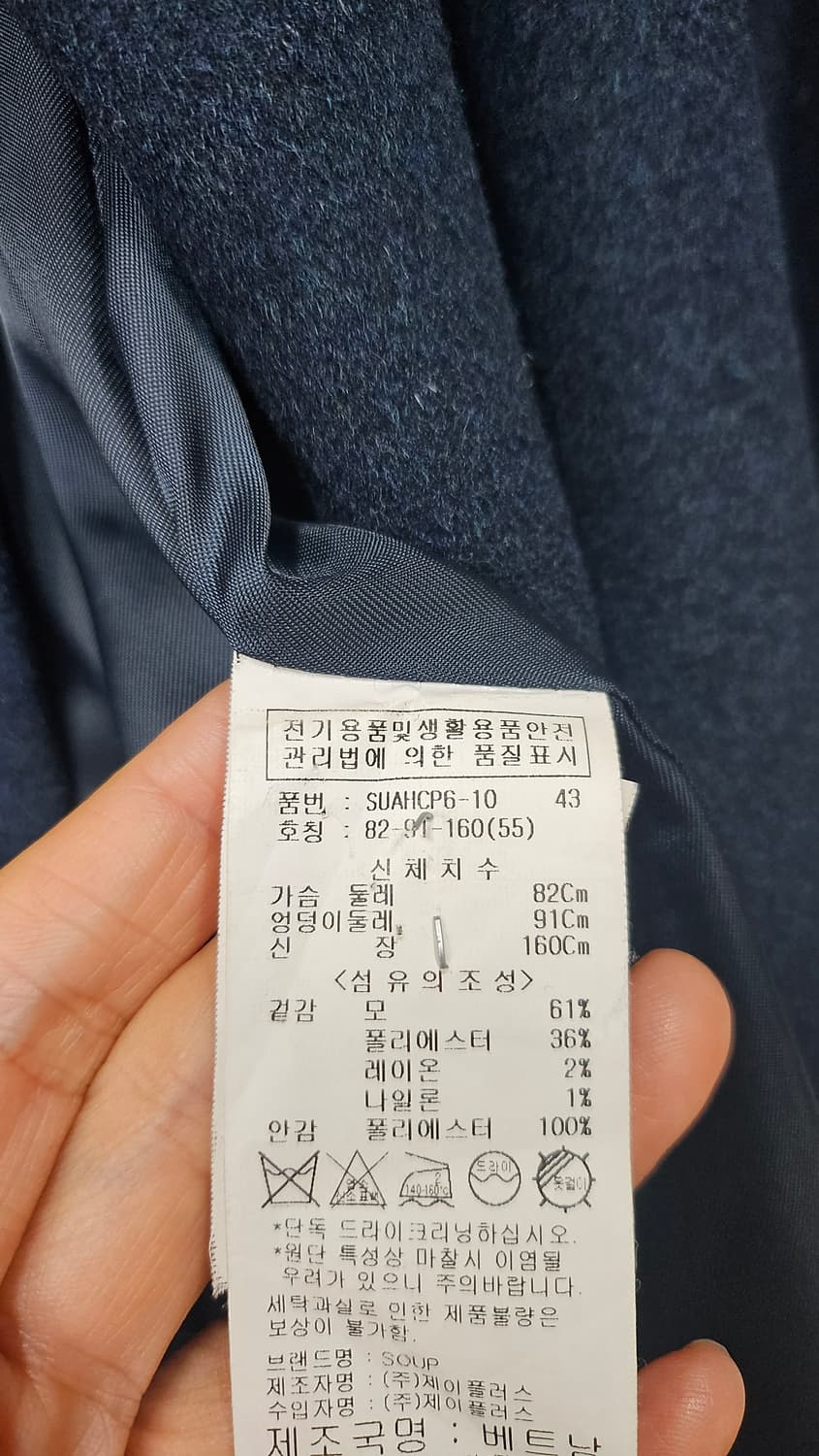 SOUP  핸드메이드 코트  상품이미지7