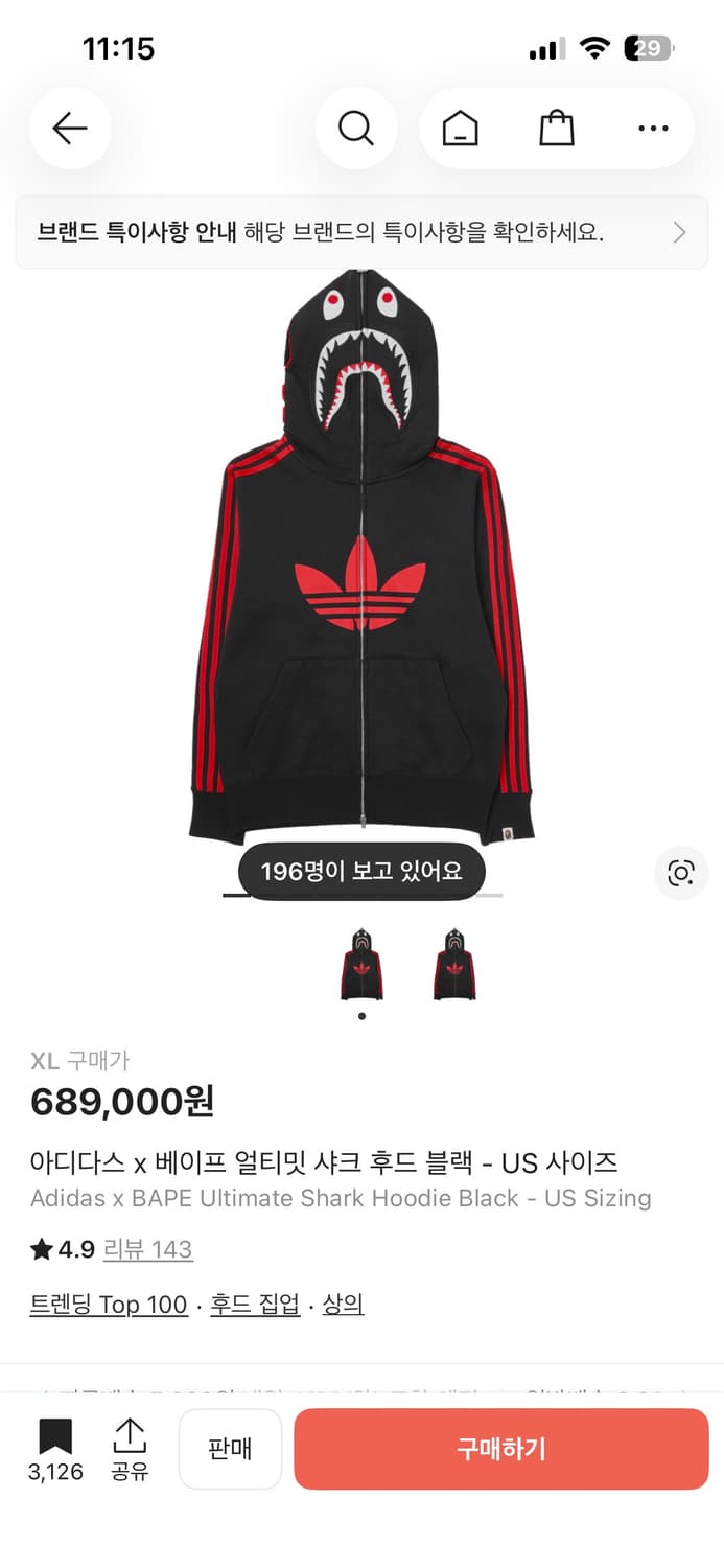 베이프 아디다스 후드집업 US XL 상품이미지1