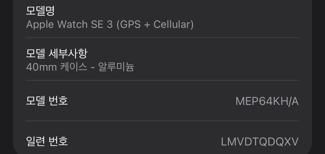 ❤️무배❤️ Apple Watch SE 3 40mm 풀구성품 거의새거 상품이미지6