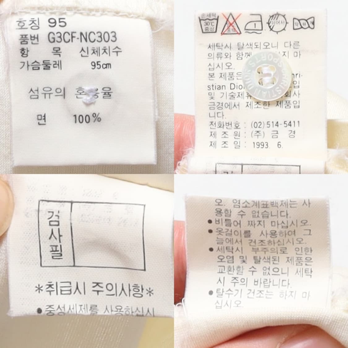 크리스챤 디올 Christian Dior Polo Long Sleeve  상품이미지8