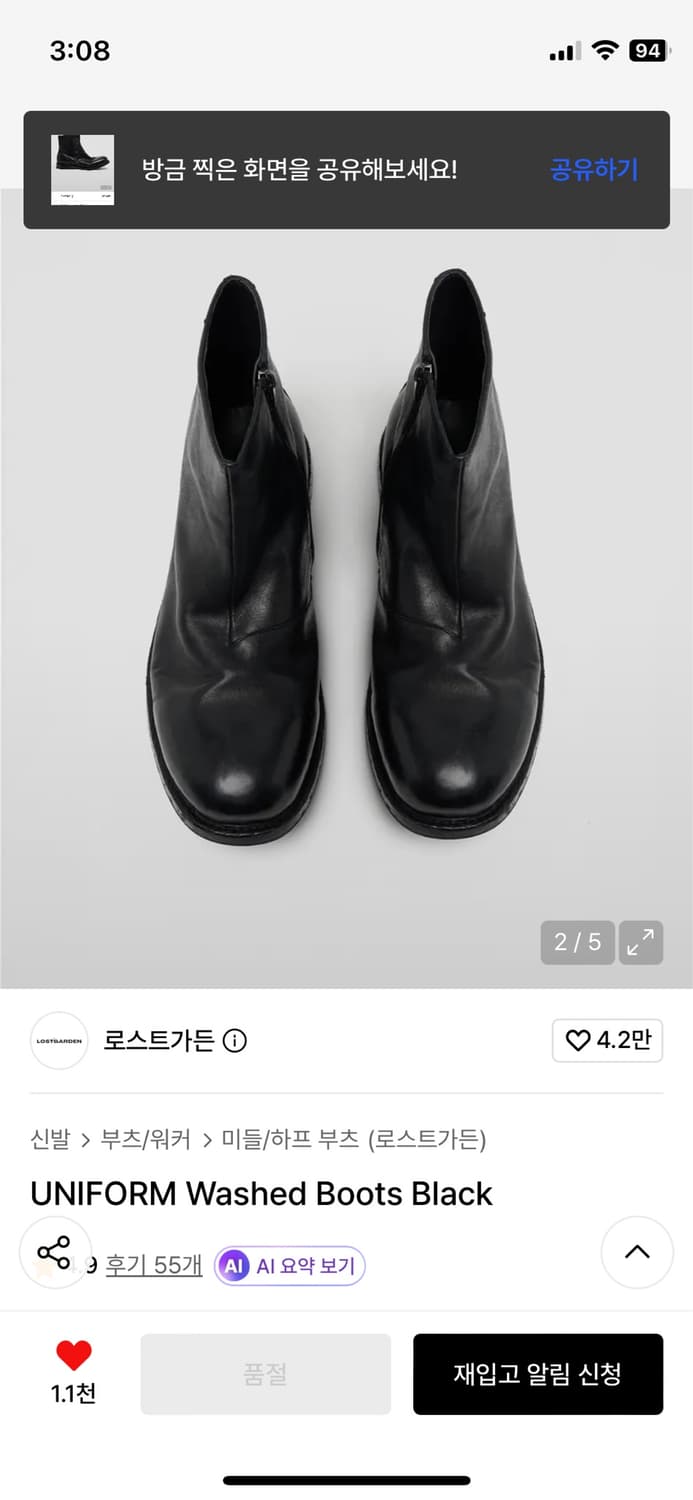 (신품)로스트가든 UNIFORM Washed Boots 상품이미지2