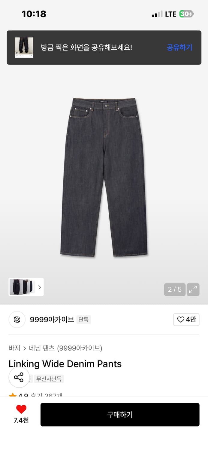 9999아카이브 데님 팬츠 상품이미지2