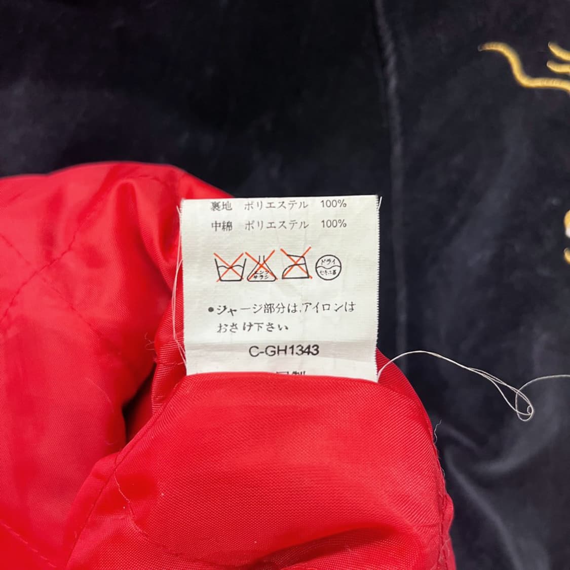 Shoot one 요코스카 벨루어 오리엔탈 스카잔 수베니어 자켓 N429 상품이미지8