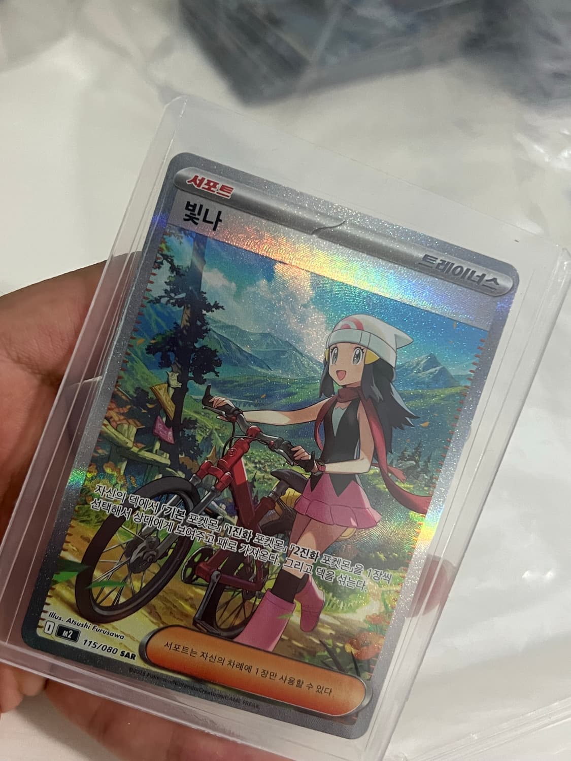 포켓몬 카드 빛나 SAR 상품이미지1