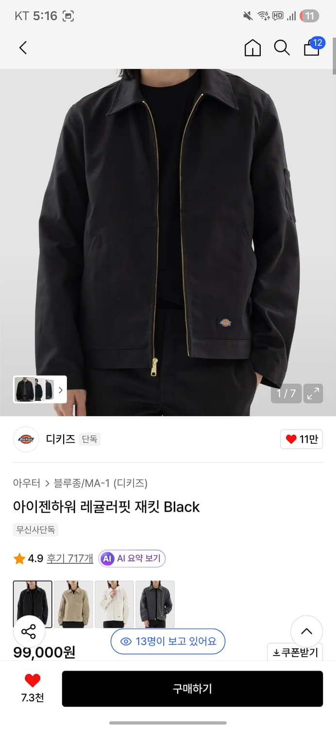 디키즈 아이젠하워 레귤러 핏 상품이미지1