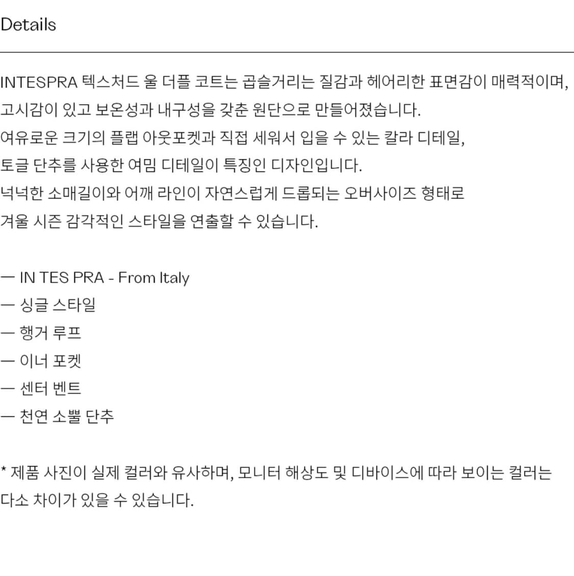 인사일런스 발마칸 더플 코트 블랙 M사이즈 상품이미지4