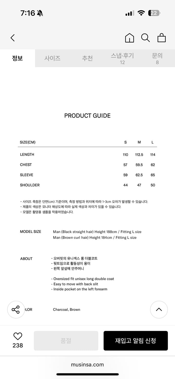 마리떼 더블코트 남녀공용 M 상품이미지5