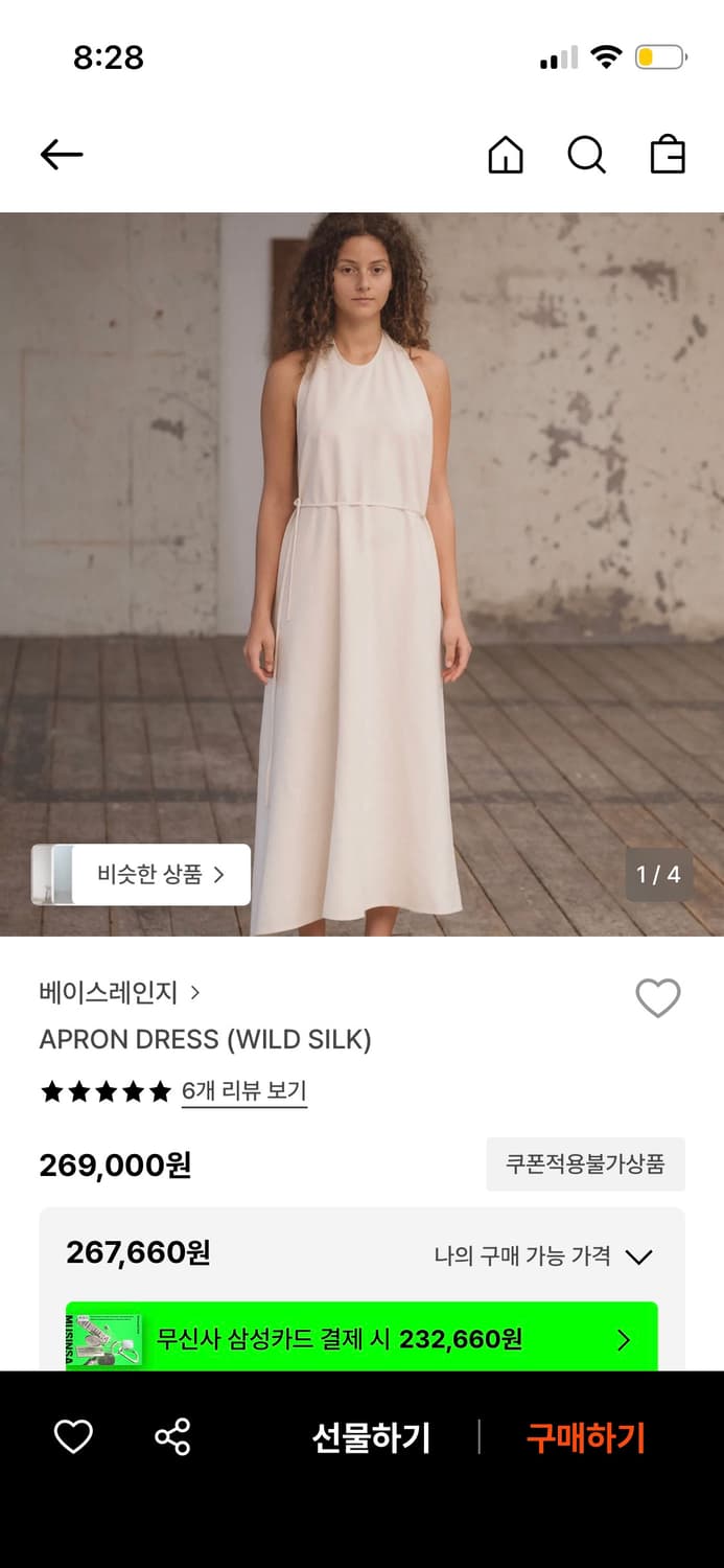 베이스레인지 apron dress 상품이미지1