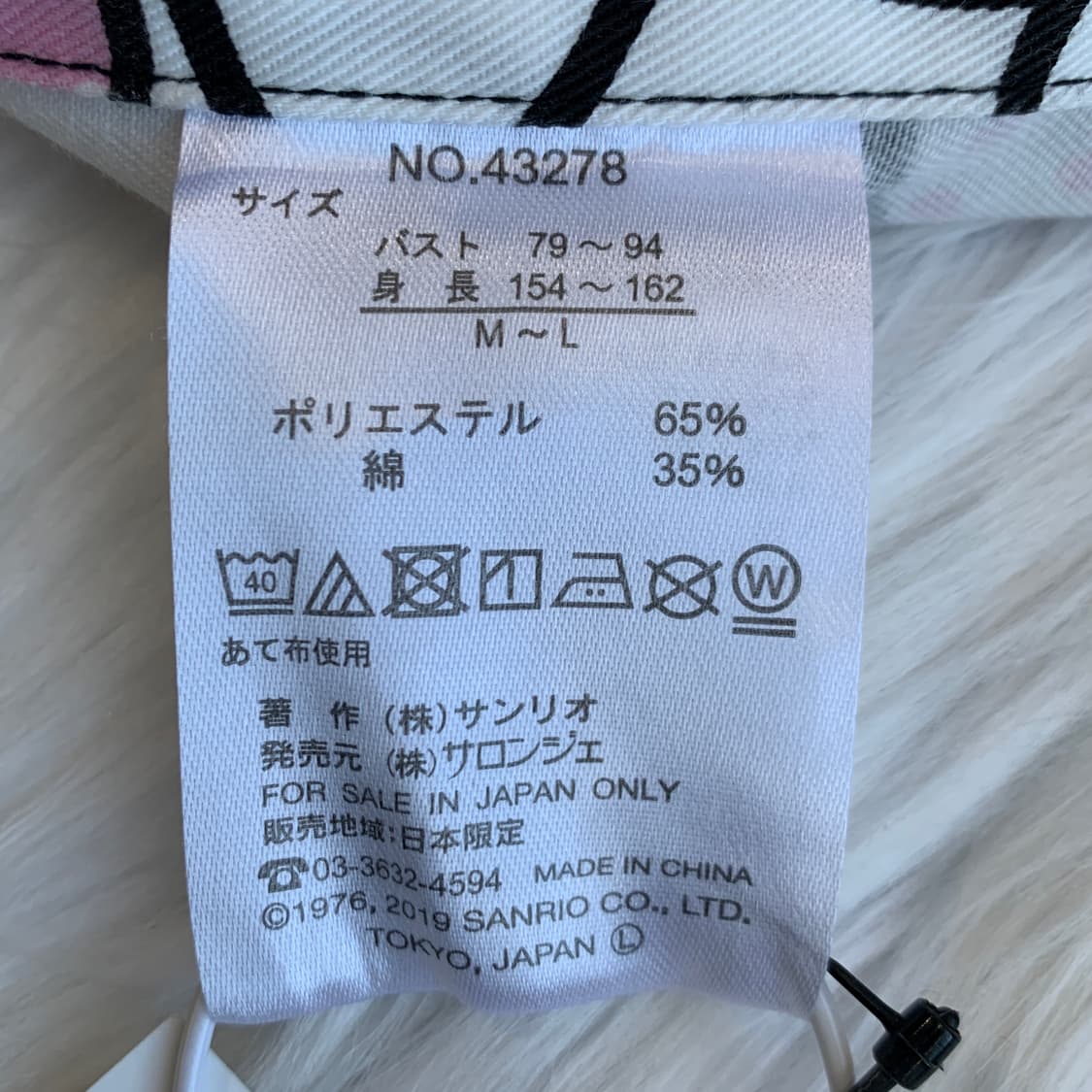 일본 빈티지 산리오 마이멜로디 앞치마 1777 상품이미지10