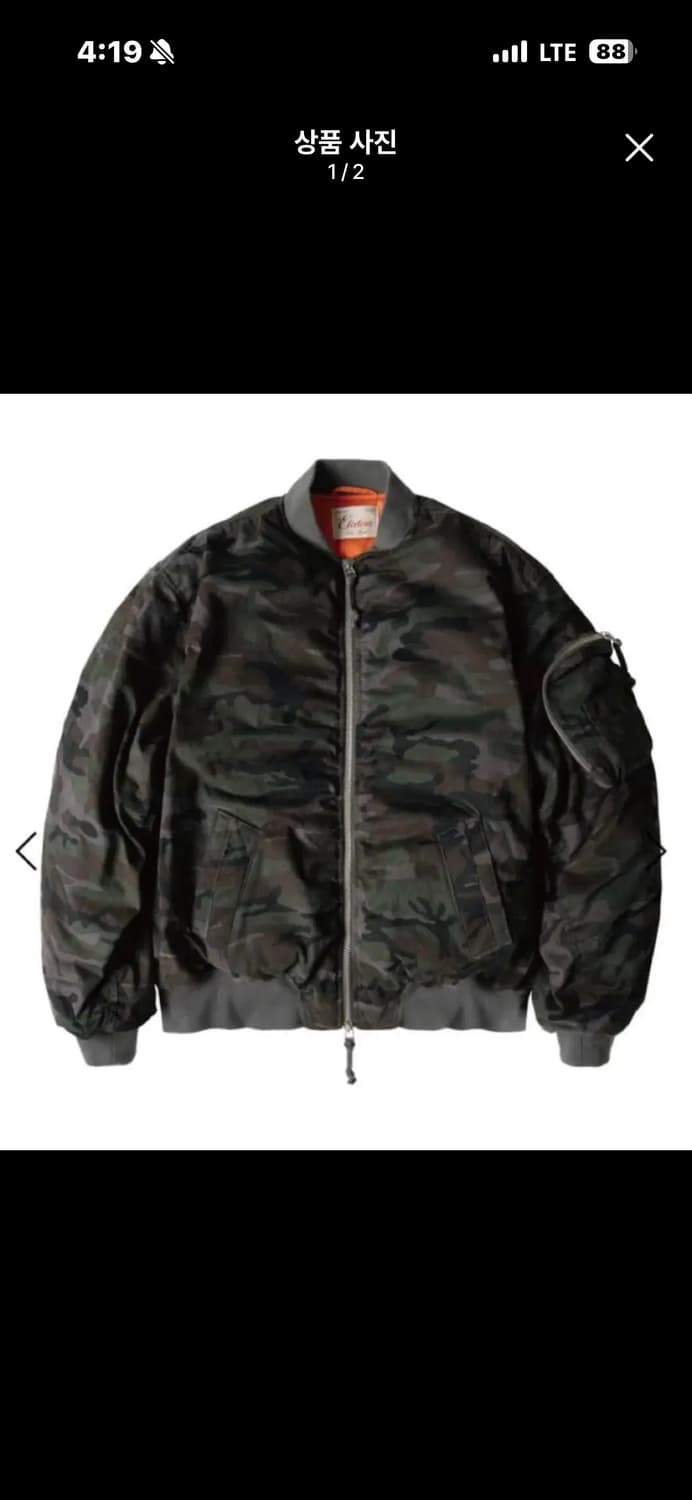 Etce 카모 자켓 봄버 상품이미지1
