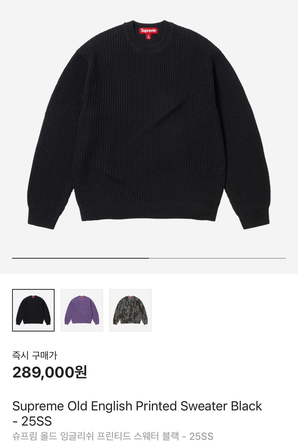 25/ss 슈프림 올드 잉글리쉬 니트 블랙 상품이미지2