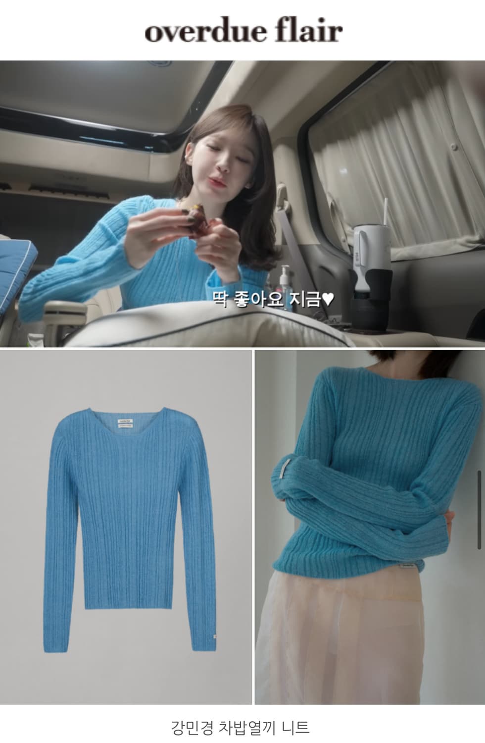 오버듀플레어 모헤어 니트 MOHAIR RIB KNIT TOP_OCEAN 상품이미지10